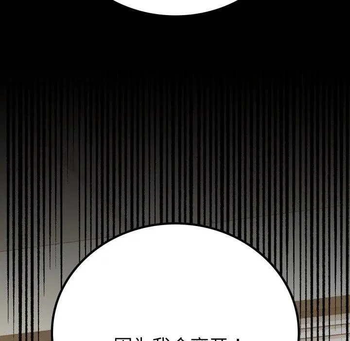 漫画《完美妻子的背叛/背叛的开始》第68话第8张图