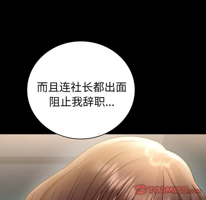 漫画《完美妻子的背叛/背叛的开始》第68话第81张图