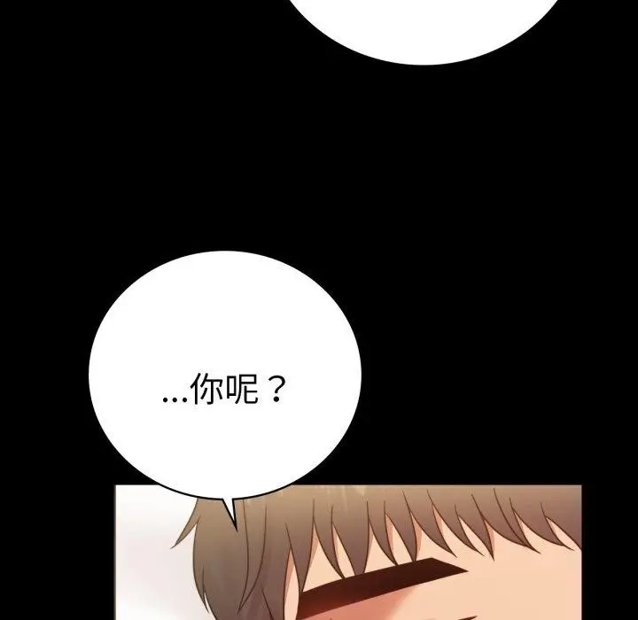 漫画《完美妻子的背叛/背叛的开始》第68话第83张图