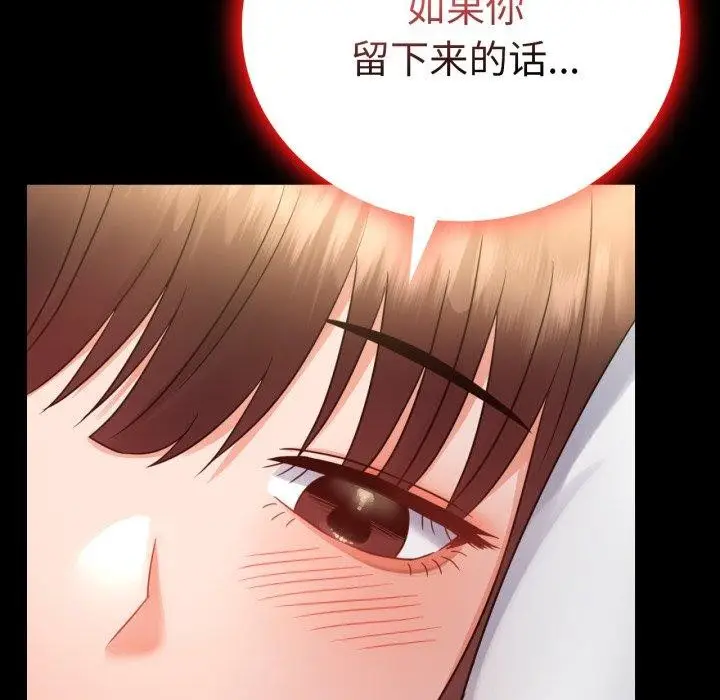漫画《完美妻子的背叛/背叛的开始》第68话第88张图