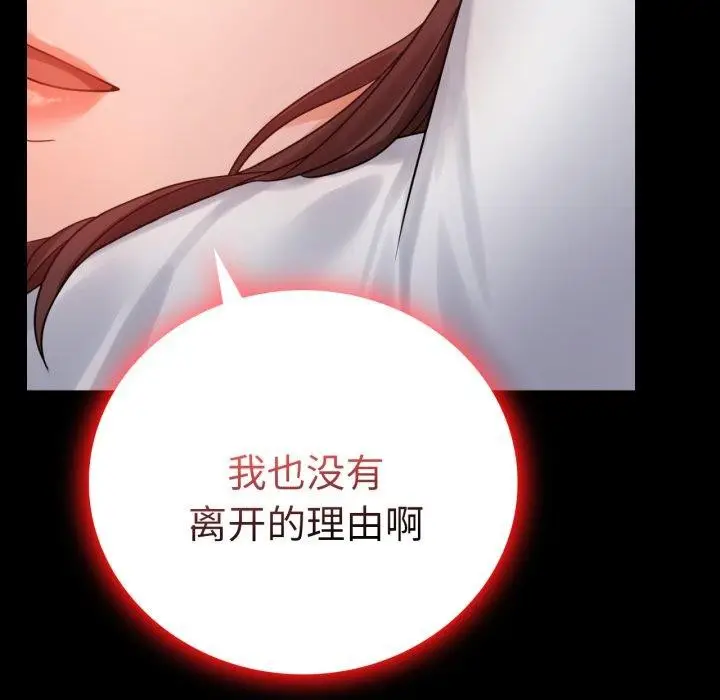 漫画《完美妻子的背叛/背叛的开始》第68话第89张图