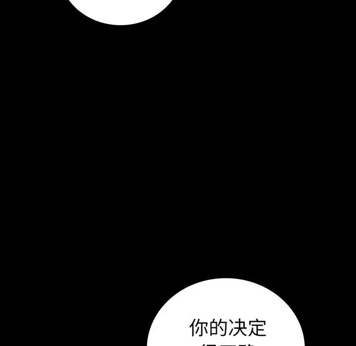 漫画《完美妻子的背叛/背叛的开始》第68话第92张图