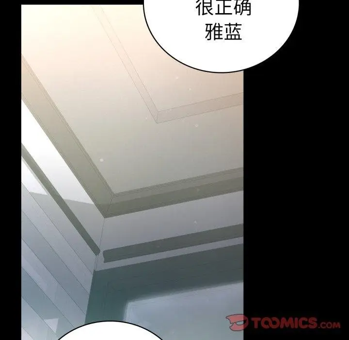 漫画《完美妻子的背叛/背叛的开始》第68话第93张图