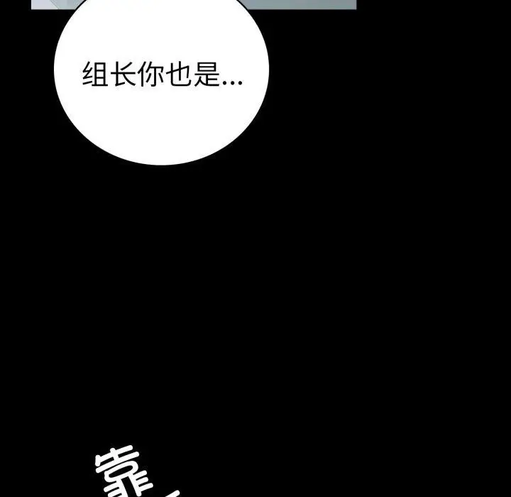 漫画《完美妻子的背叛/背叛的开始》第68话第94张图