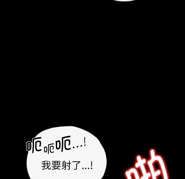 漫画《完美妻子的背叛/背叛的开始》第69话第100张图