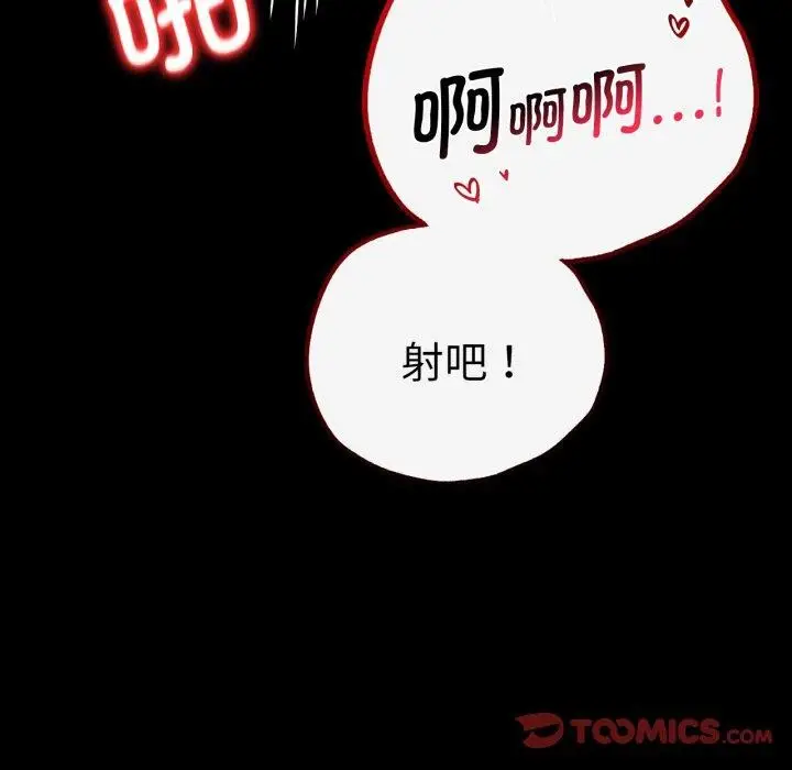 漫画《完美妻子的背叛/背叛的开始》第69话第102张图