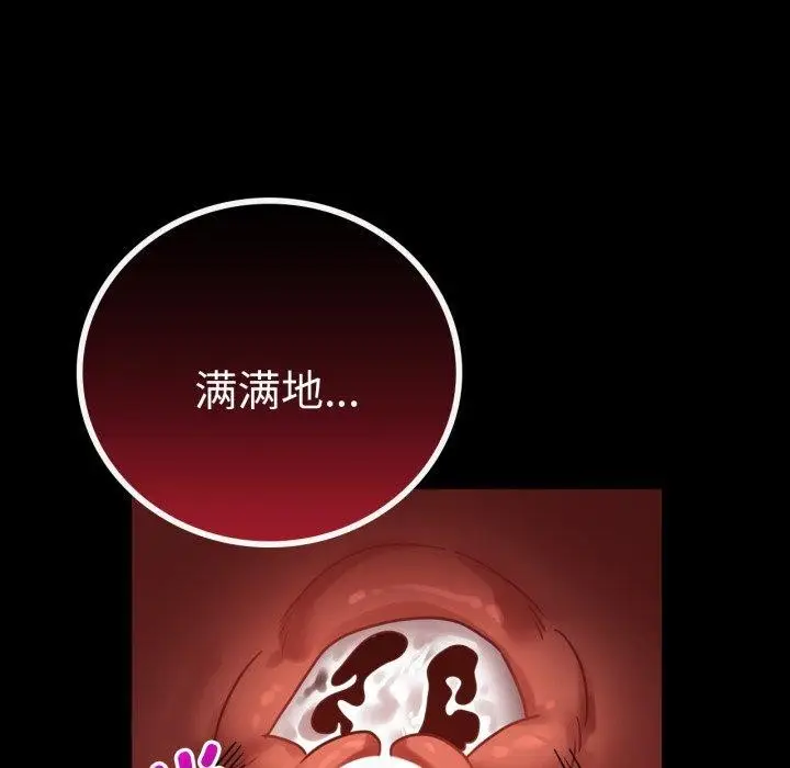 漫画《完美妻子的背叛/背叛的开始》第69话第103张图
