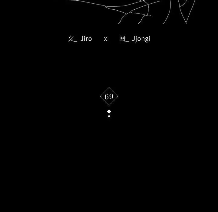漫画《完美妻子的背叛/背叛的开始》第69话第11张图