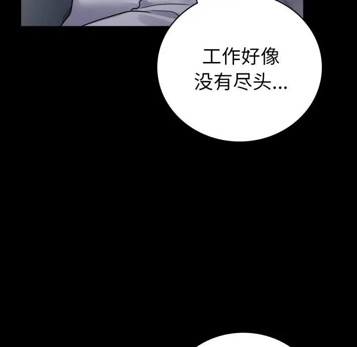 漫画《完美妻子的背叛/背叛的开始》第69话第115张图