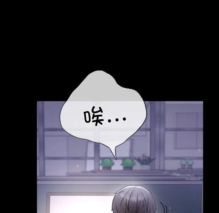 漫画《完美妻子的背叛/背叛的开始》第69话第118张图