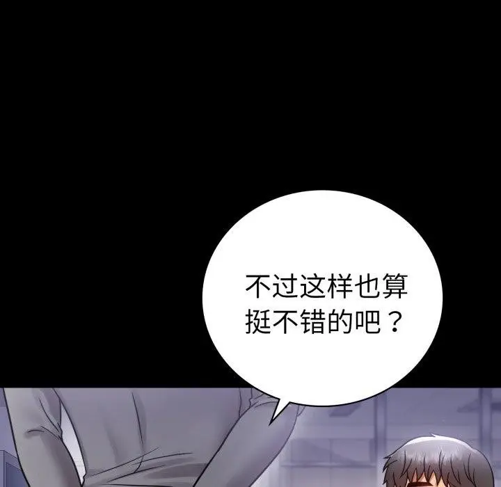 漫画《完美妻子的背叛/背叛的开始》第69话第122张图
