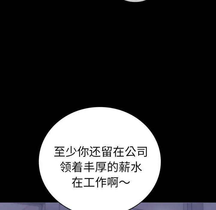 漫画《完美妻子的背叛/背叛的开始》第69话第124张图