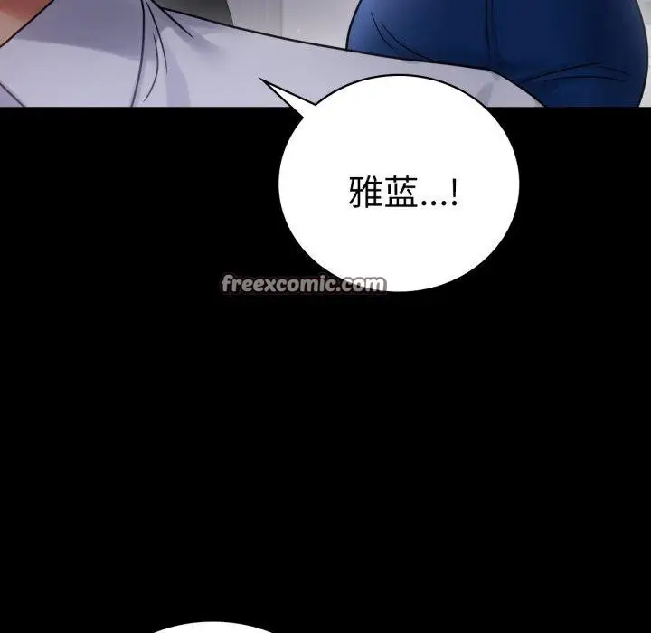 漫画《完美妻子的背叛/背叛的开始》第69话第126张图