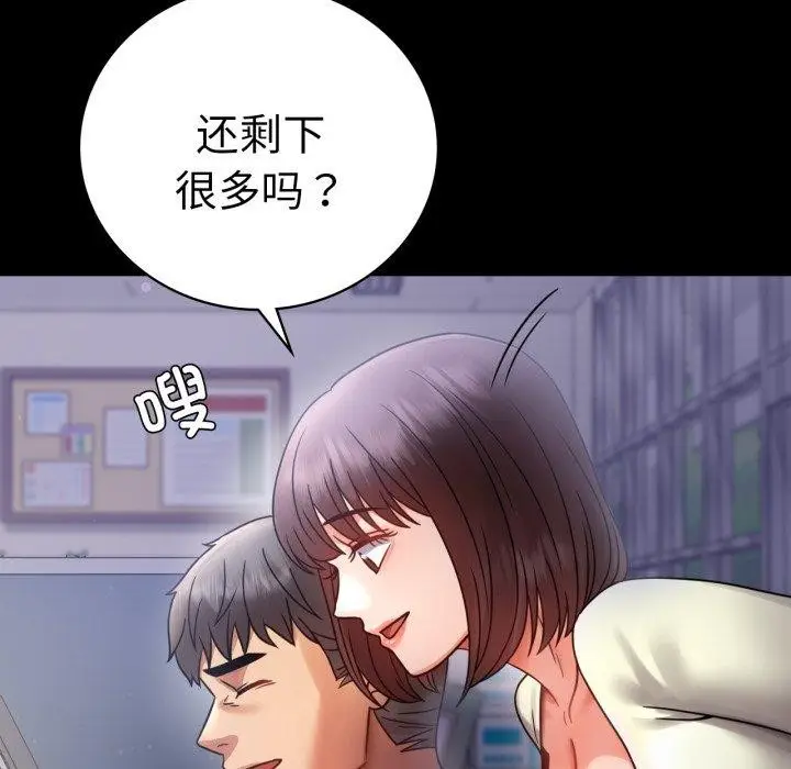 漫画《完美妻子的背叛/背叛的开始》第69话第127张图