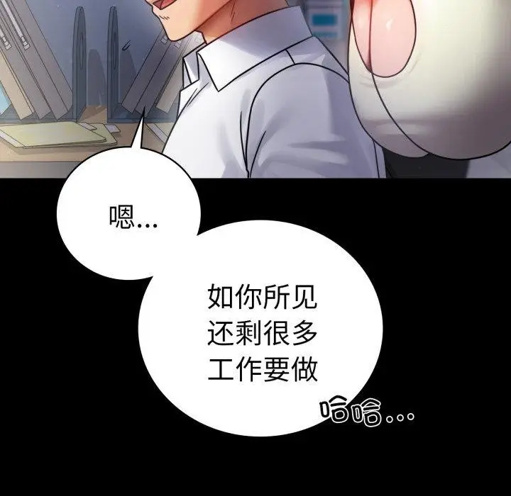 漫画《完美妻子的背叛/背叛的开始》第69话第128张图