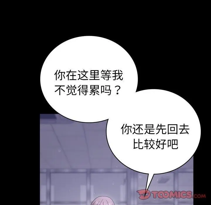 漫画《完美妻子的背叛/背叛的开始》第69话第129张图