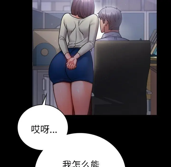 漫画《完美妻子的背叛/背叛的开始》第69话第130张图