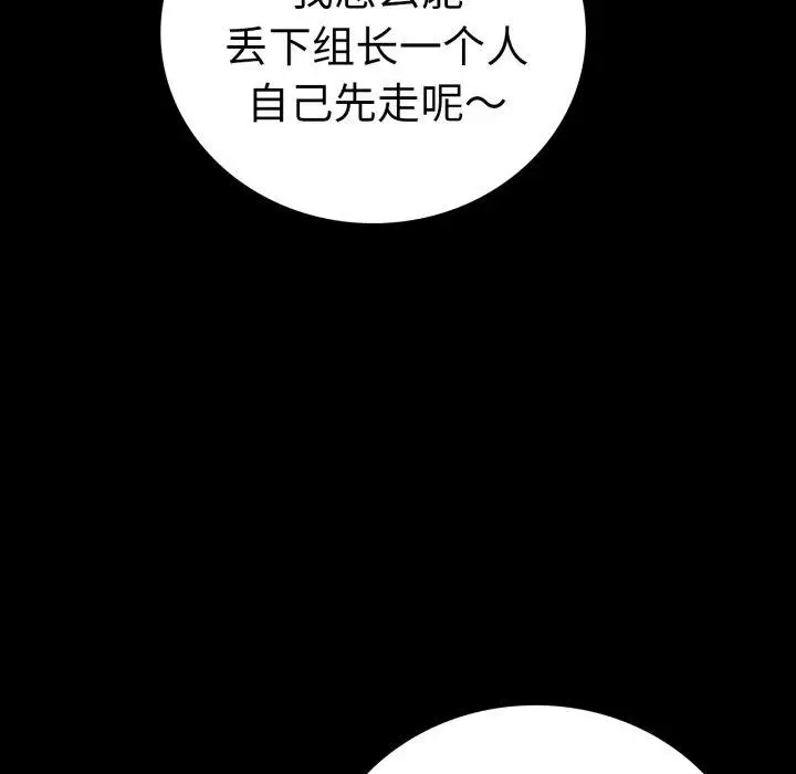 漫画《完美妻子的背叛/背叛的开始》第69话第131张图