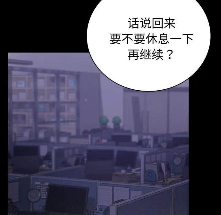 漫画《完美妻子的背叛/背叛的开始》第69话第132张图