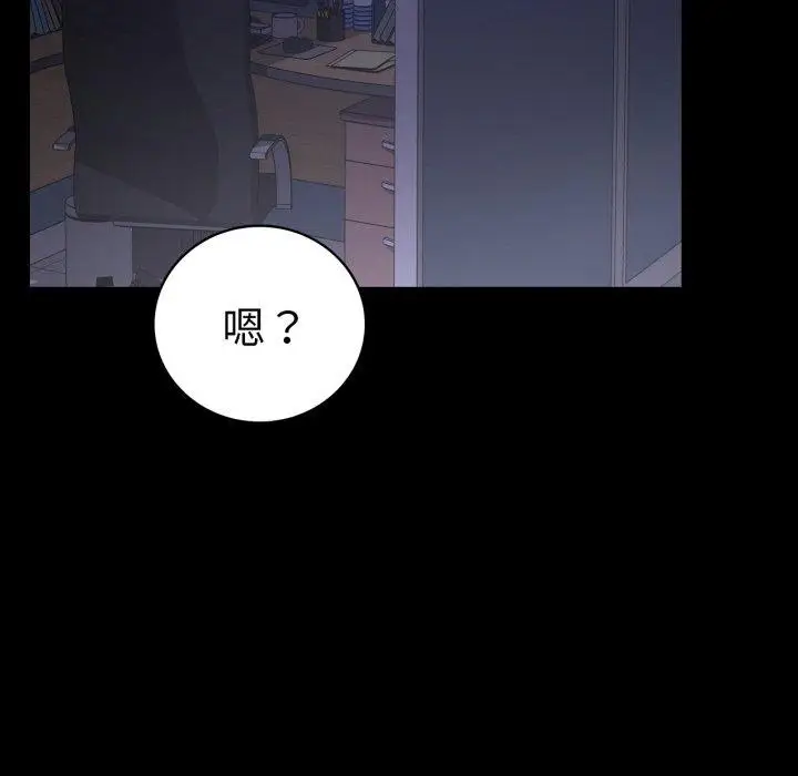 漫画《完美妻子的背叛/背叛的开始》第69话第133张图