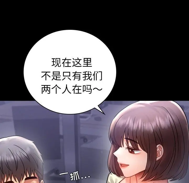 漫画《完美妻子的背叛/背叛的开始》第69话第134张图