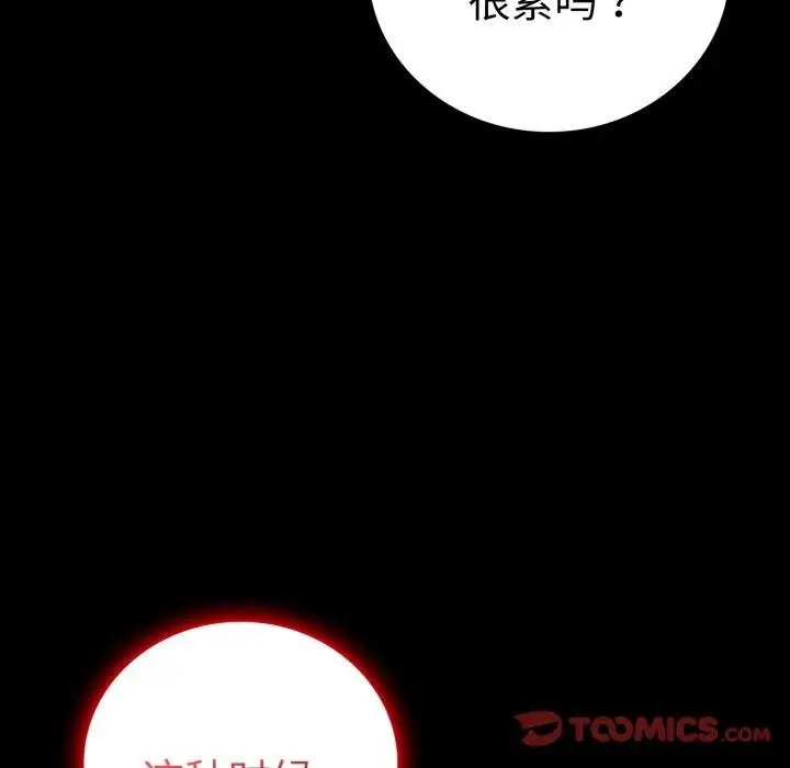 漫画《完美妻子的背叛/背叛的开始》第69话第138张图