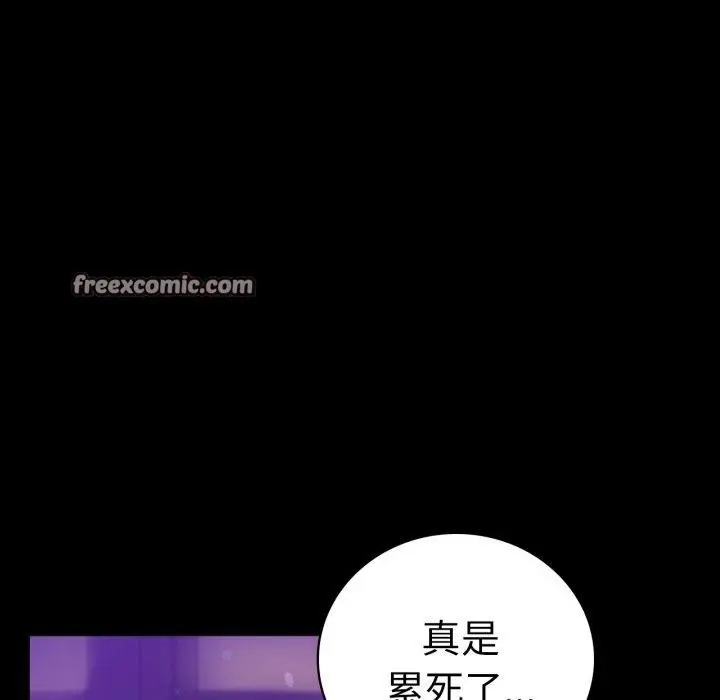 漫画《完美妻子的背叛/背叛的开始》第69话第14张图