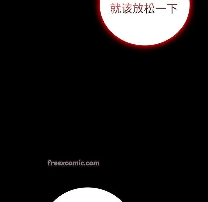漫画《完美妻子的背叛/背叛的开始》第69话第140张图