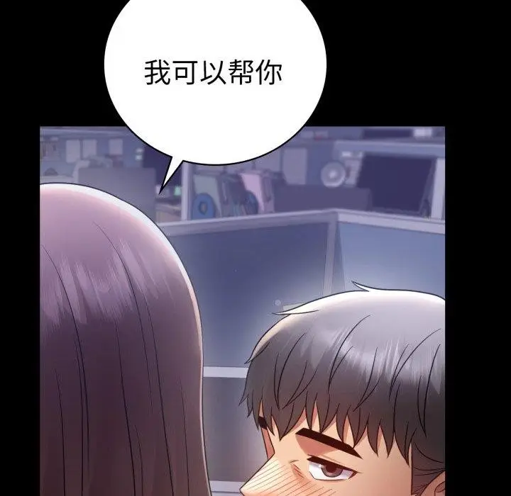 漫画《完美妻子的背叛/背叛的开始》第69话第141张图
