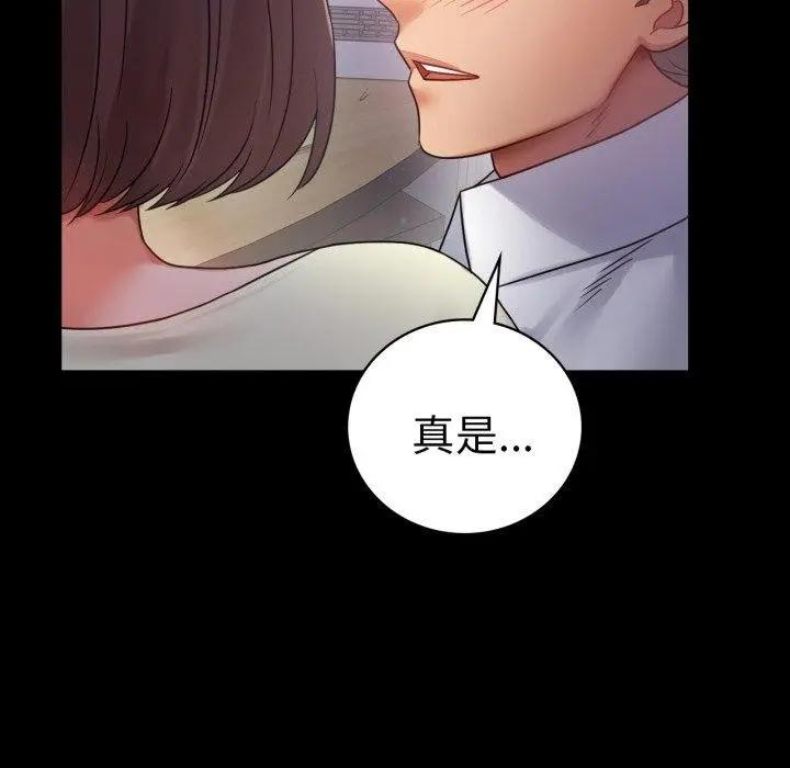 漫画《完美妻子的背叛/背叛的开始》第69话第142张图