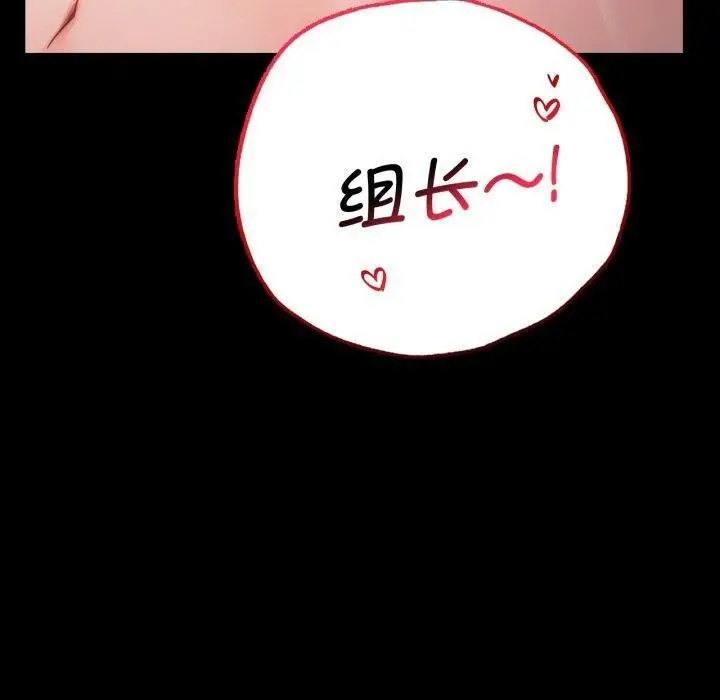 漫画《完美妻子的背叛/背叛的开始》第69话第150张图