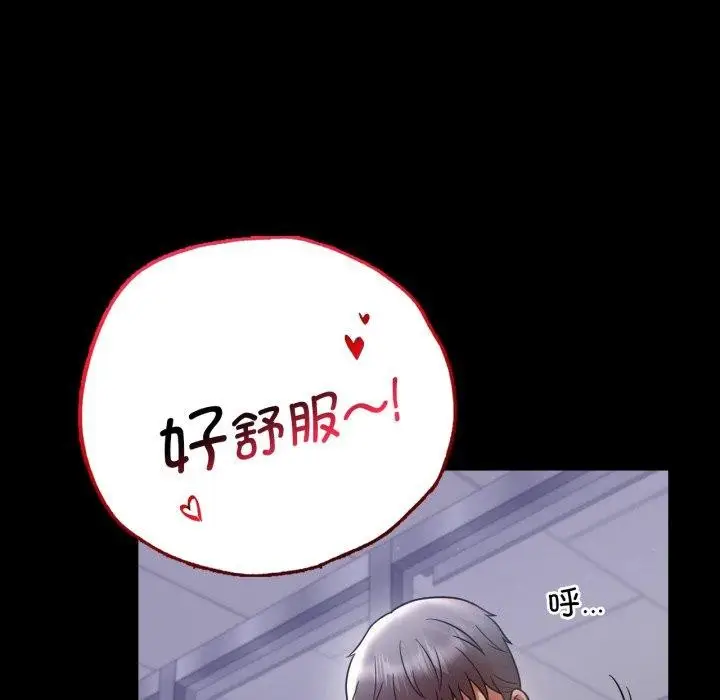漫画《完美妻子的背叛/背叛的开始》第69话第151张图
