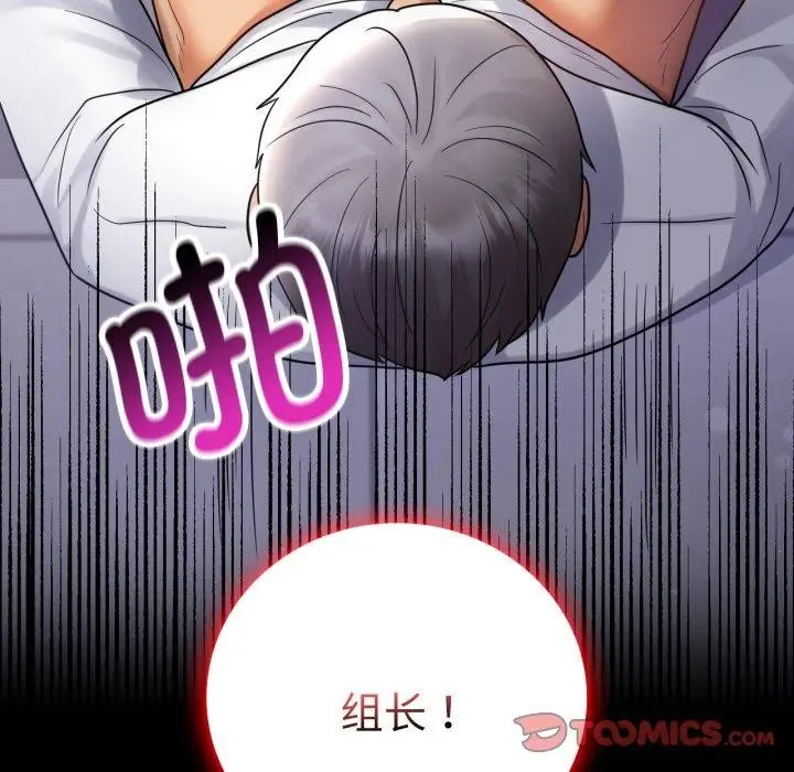 漫画《完美妻子的背叛/背叛的开始》第69话第156张图