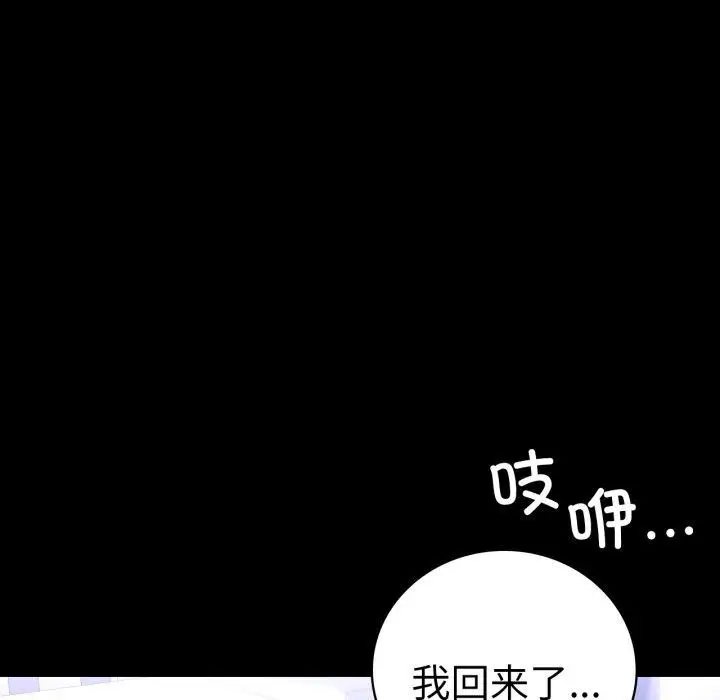 漫画《完美妻子的背叛/背叛的开始》第69话第16张图