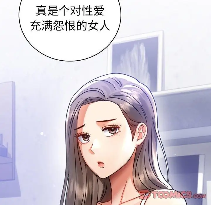 漫画《完美妻子的背叛/背叛的开始》第69话第21张图