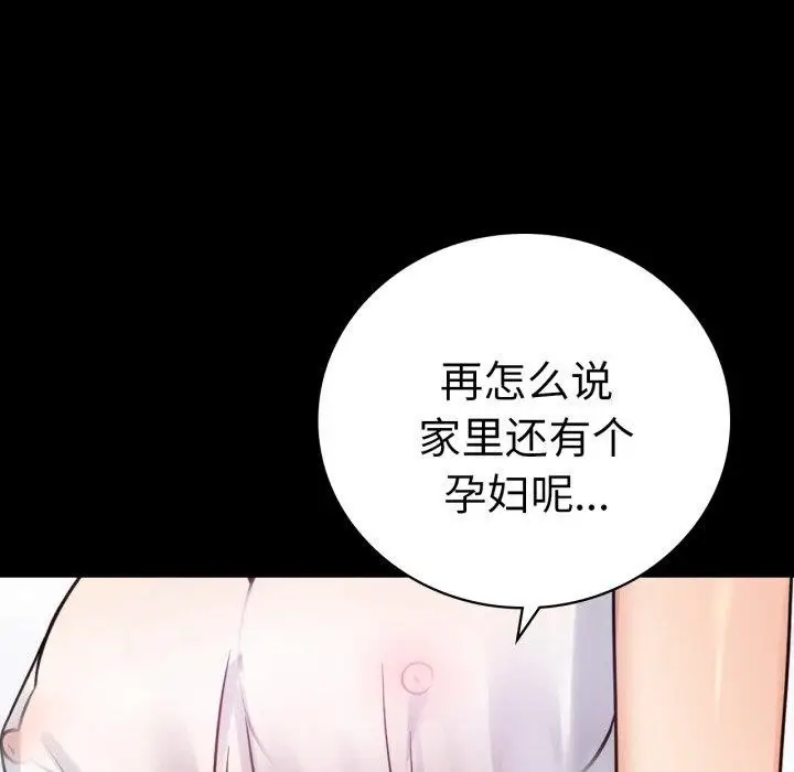 漫画《完美妻子的背叛/背叛的开始》第69话第26张图