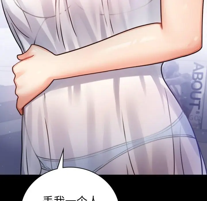 漫画《完美妻子的背叛/背叛的开始》第69话第27张图