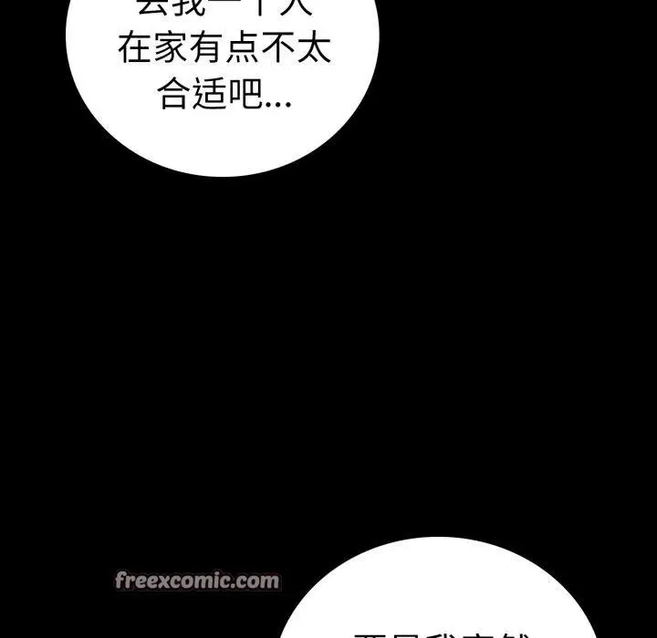 漫画《完美妻子的背叛/背叛的开始》第69话第28张图