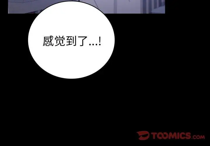 漫画《完美妻子的背叛/背叛的开始》第69话第3张图