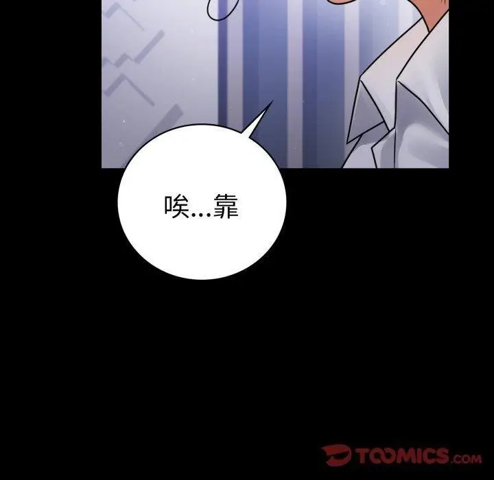 漫画《完美妻子的背叛/背叛的开始》第69话第30张图
