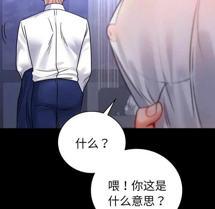 漫画《完美妻子的背叛/背叛的开始》第69话第34张图