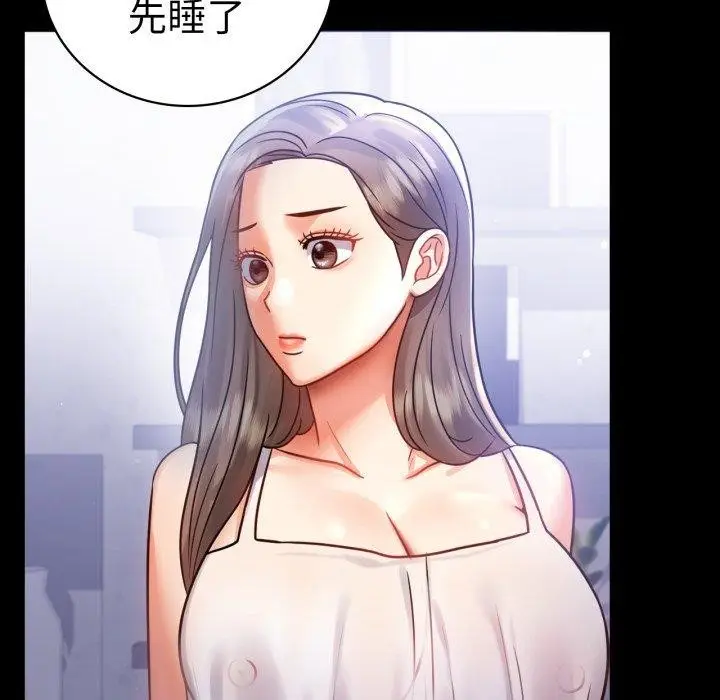 漫画《完美妻子的背叛/背叛的开始》第69话第36张图