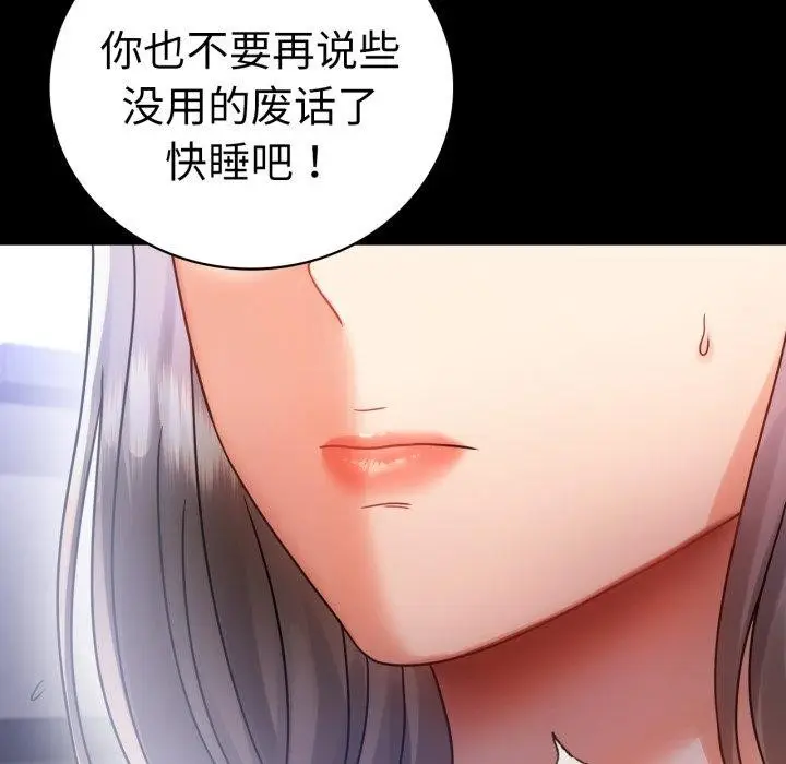 漫画《完美妻子的背叛/背叛的开始》第69话第38张图