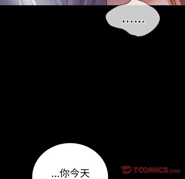 漫画《完美妻子的背叛/背叛的开始》第69话第39张图