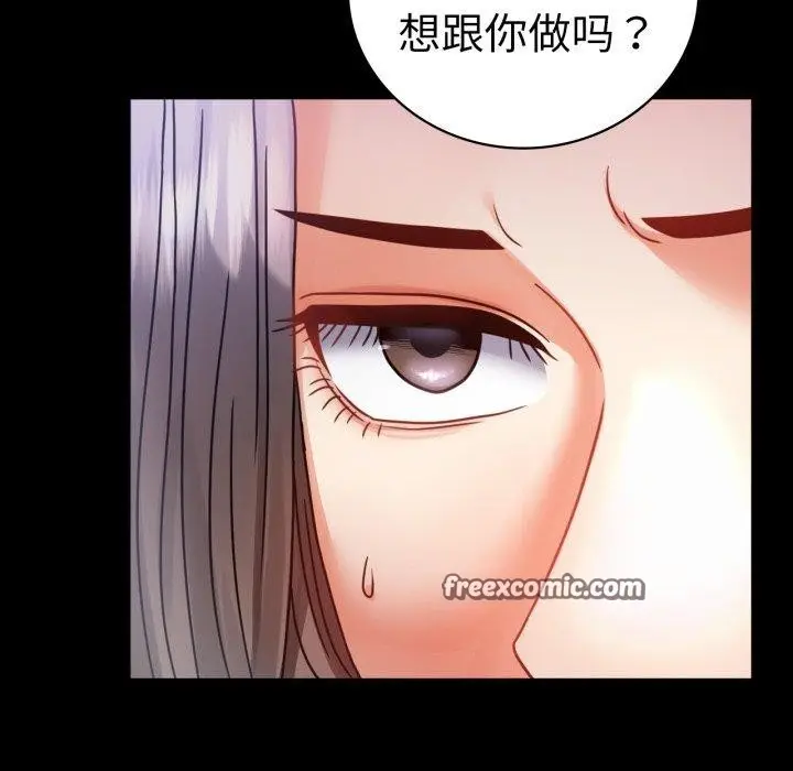 漫画《完美妻子的背叛/背叛的开始》第69话第42张图