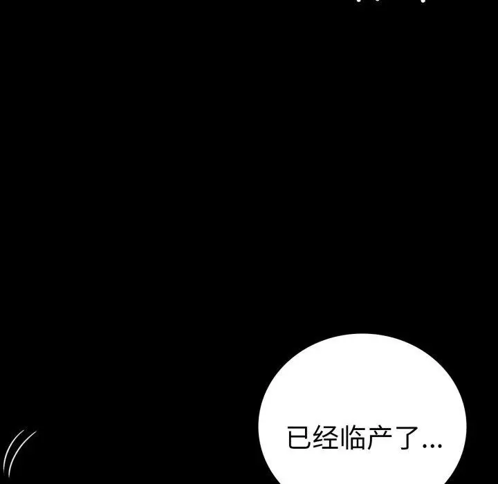 漫画《完美妻子的背叛/背叛的开始》第69话第45张图