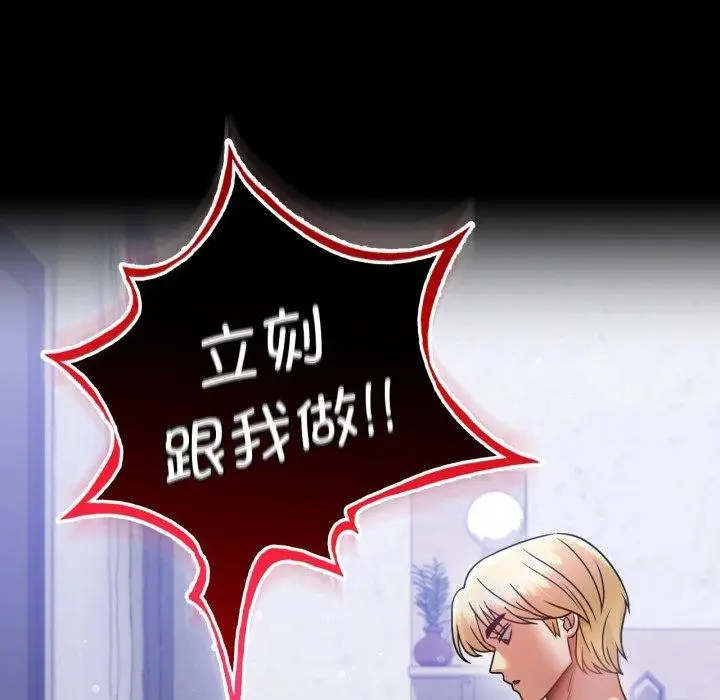 漫画《完美妻子的背叛/背叛的开始》第69话第47张图