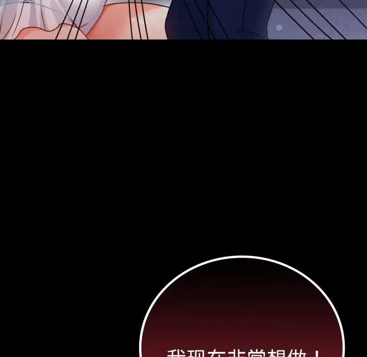 漫画《完美妻子的背叛/背叛的开始》第69话第49张图