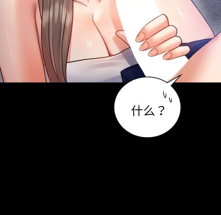 漫画《完美妻子的背叛/背叛的开始》第69话第51张图