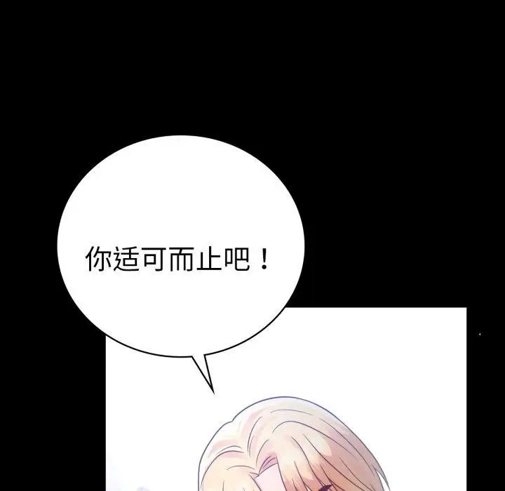 漫画《完美妻子的背叛/背叛的开始》第69话第52张图